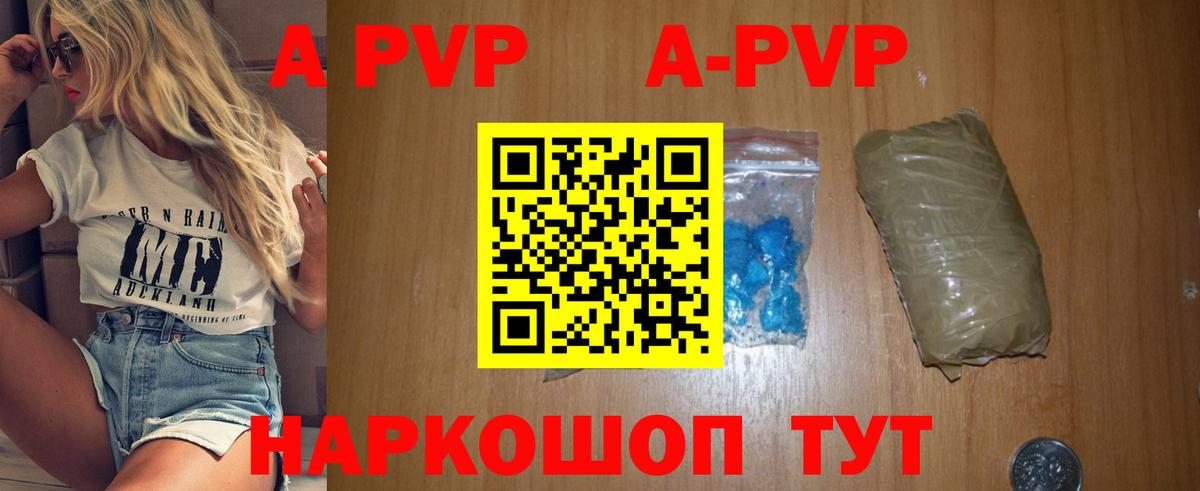 Alpha-PVP Crystall Туймазы