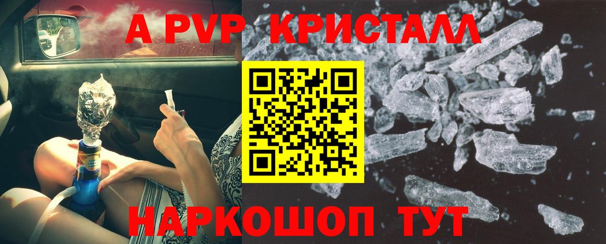 APVP мука  Alpha-PVP СК  Альфа ПВП мука  Вход с VPN  Туймазы 