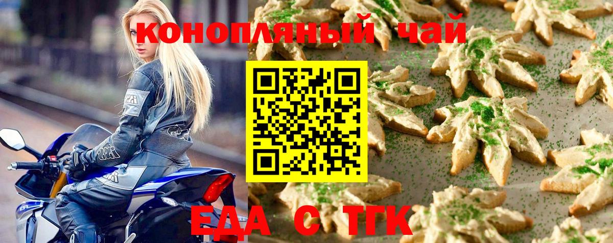 Туймазы  Canna-Cookies марихуана  Вход с VPN 