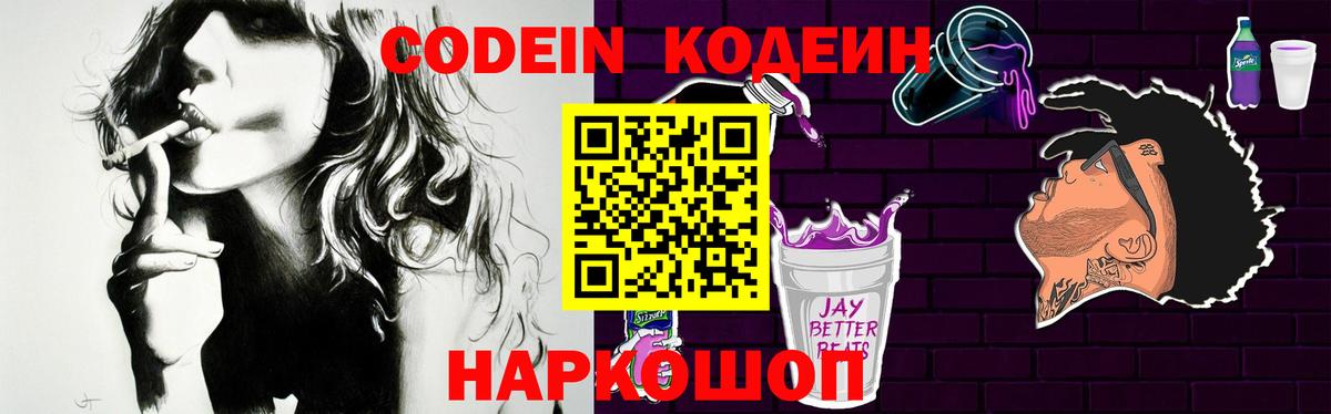 Кодеиновый сироп Lean напиток Lean (лин)  Кодеиновый сироп Lean напиток Lean (лин)  Туймазы  Вход с VPN 