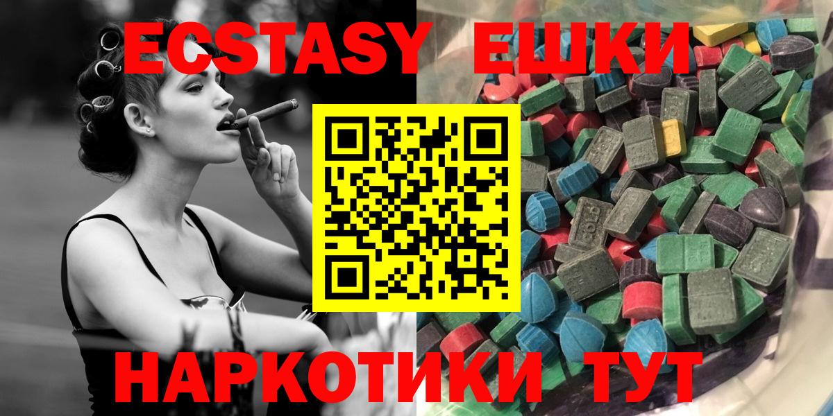 Экстази XTC Туймазы