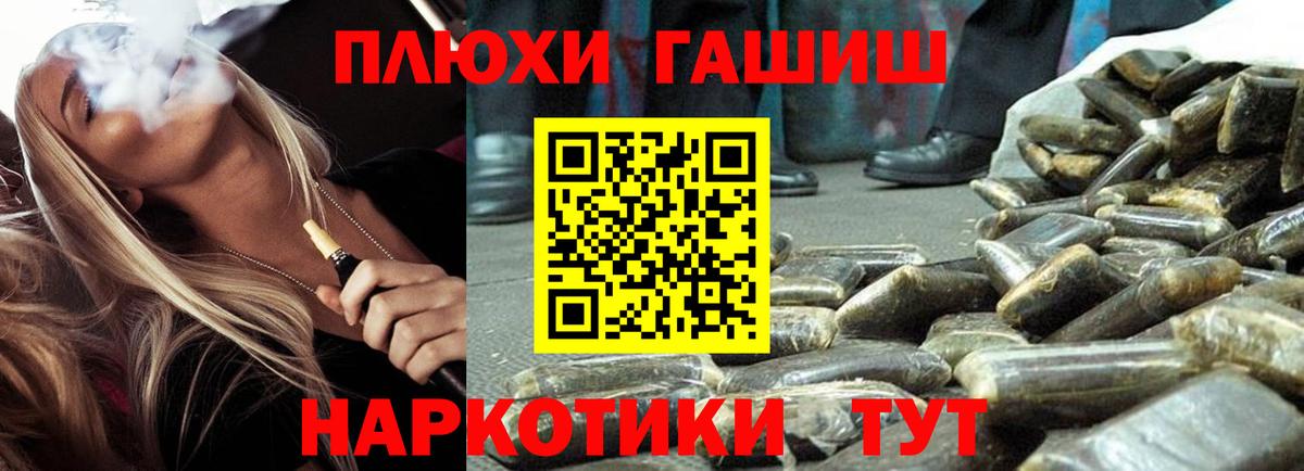ГАШИШ Ice-O-Lator  Гашиш hashish  ГАШИШ  Туймазы  Вход с VPN 