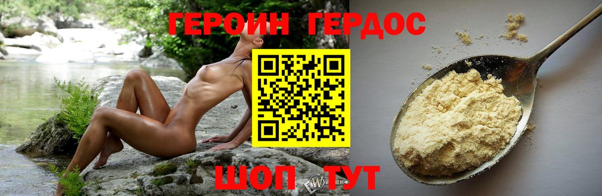 Героин хмурый Туймазы