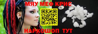 мет Наро-Фоминск