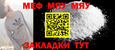 мет Наро-Фоминск