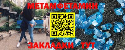 мет Наро-Фоминск