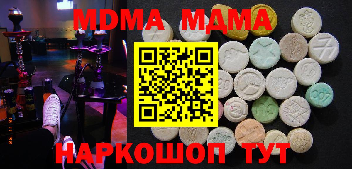 Туймазы  MDMA crystal  Вход с VPN  MDMA VHQ 