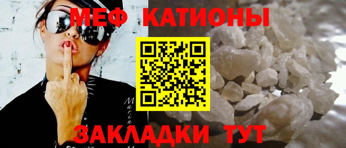 Туймазы  Меф мяу мяу  Меф  МЯУ-МЯУ mephedrone  МЯУ-МЯУ  Вход с VPN 