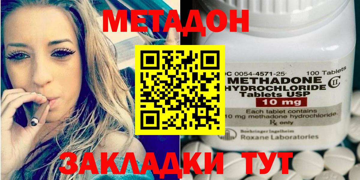 Туймазы  Метадон VHQ  Вход с VPN 