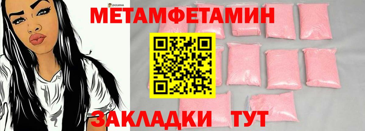 Первитин Декстрометамфетамин 99.9% Туймазы