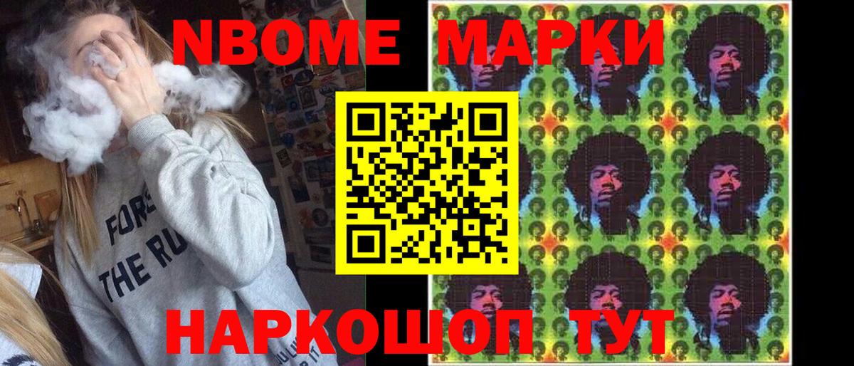 Туймазы  Марки N-bome 1500мкг  Вход с VPN  Марки N-bome 1500мкг 