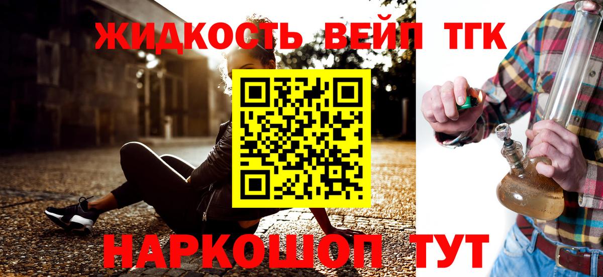Дистиллят ТГК вейп с тгк  Вход с VPN  Дистиллят ТГК Wax  Туймазы 